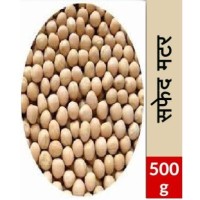 White Matar Whole 500g